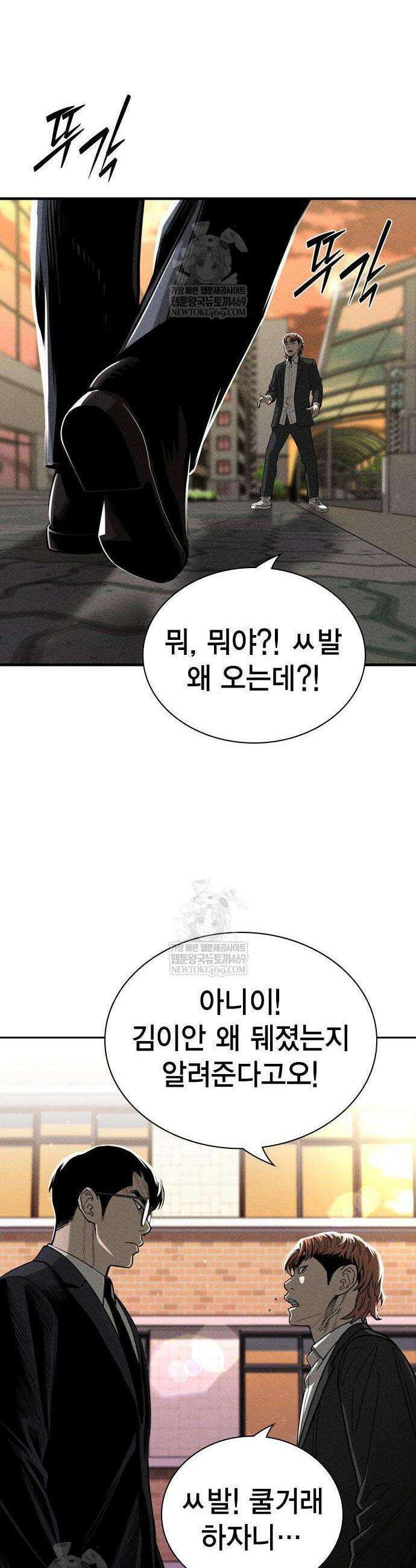 사채지간 3화 65