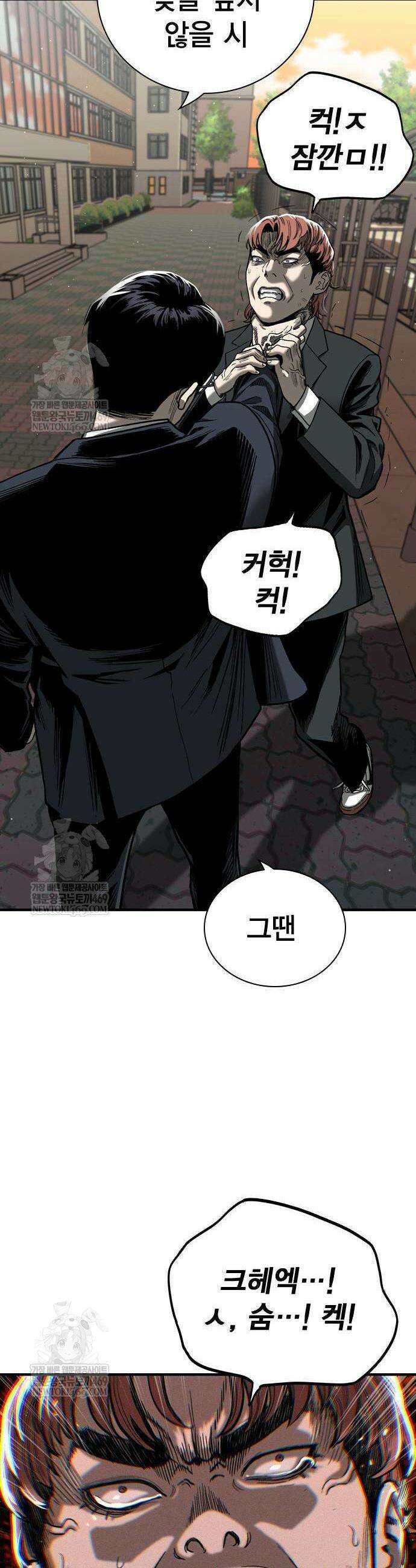 사채지간 3화 67