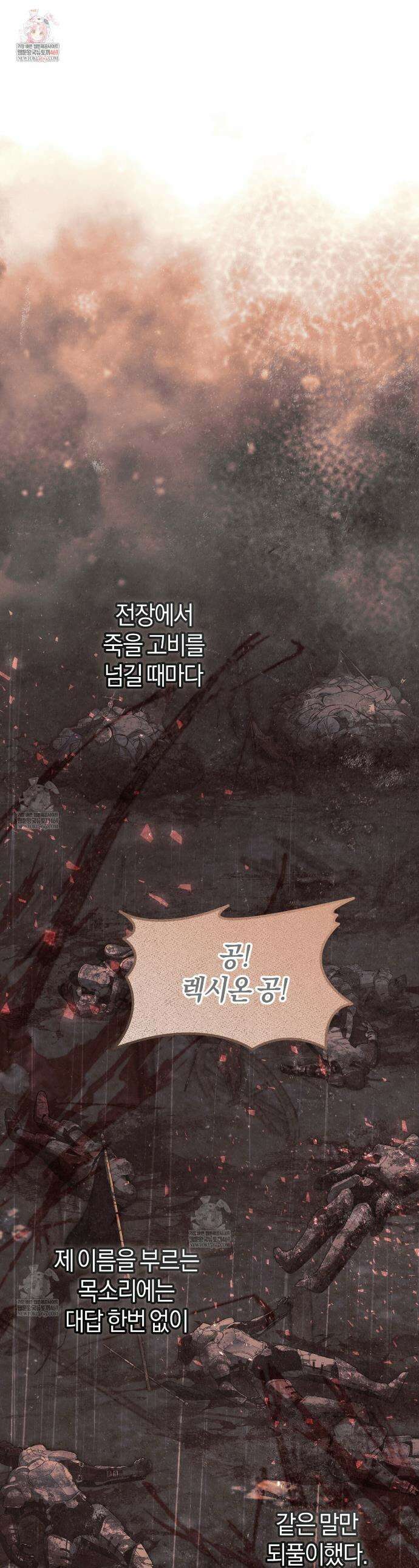 후회는 필요 없습니다 30화 1