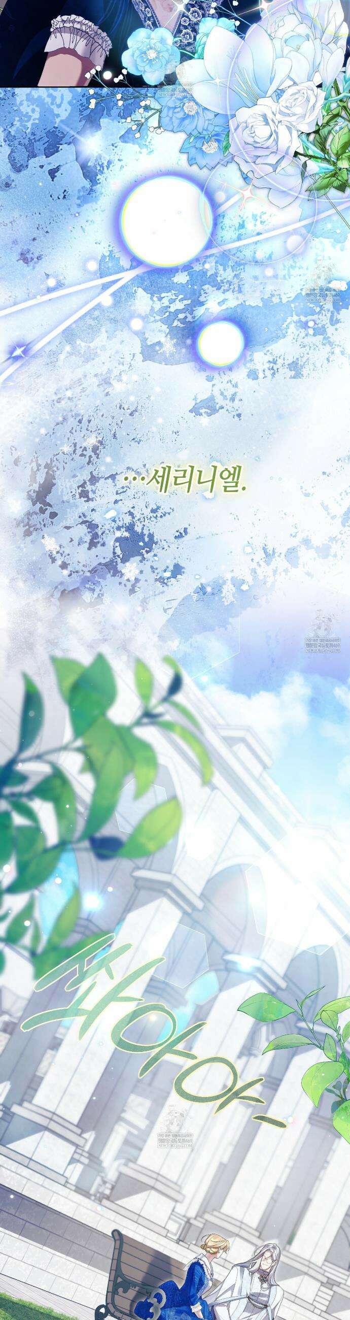 후회는 필요 없습니다 30화 4