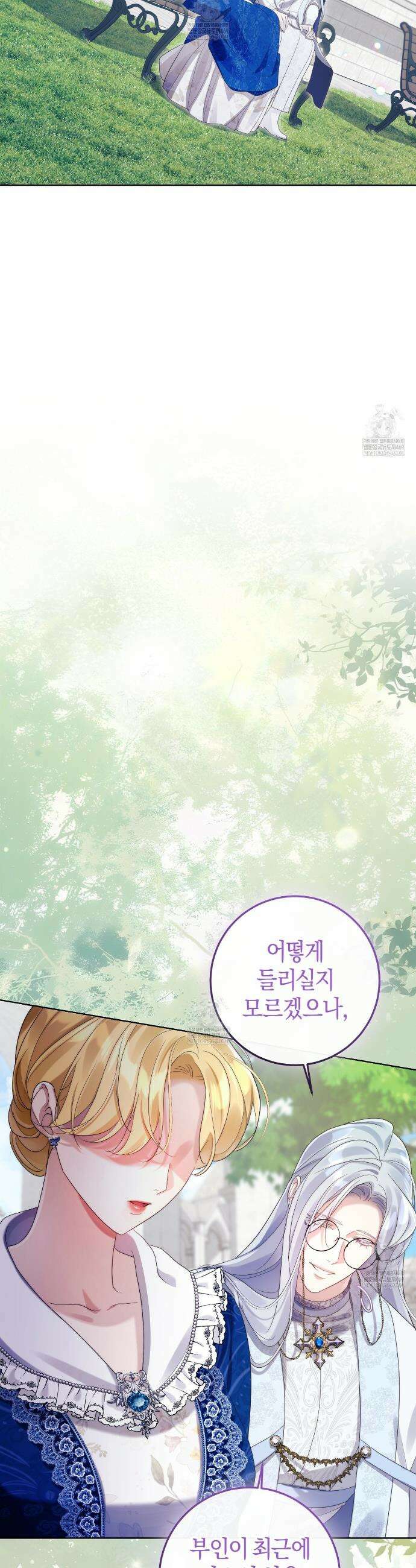 후회는 필요 없습니다 30화 5