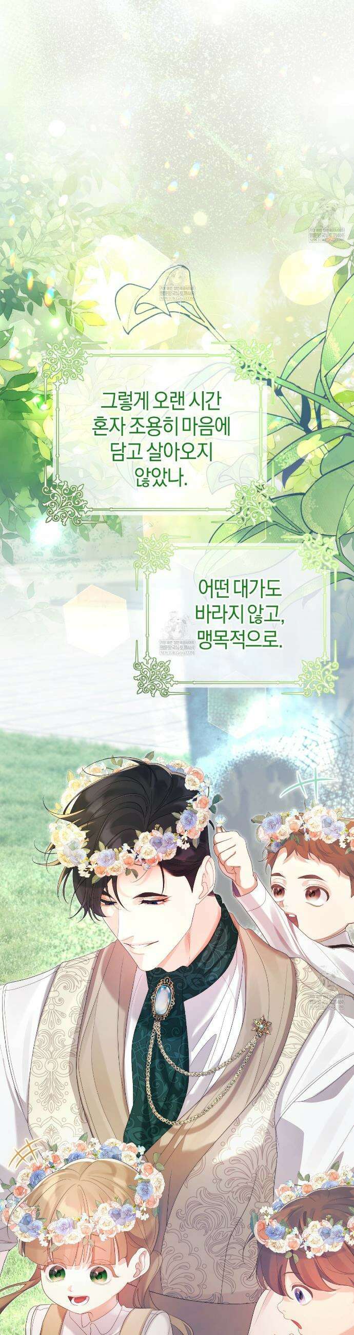후회는 필요 없습니다 30화 14