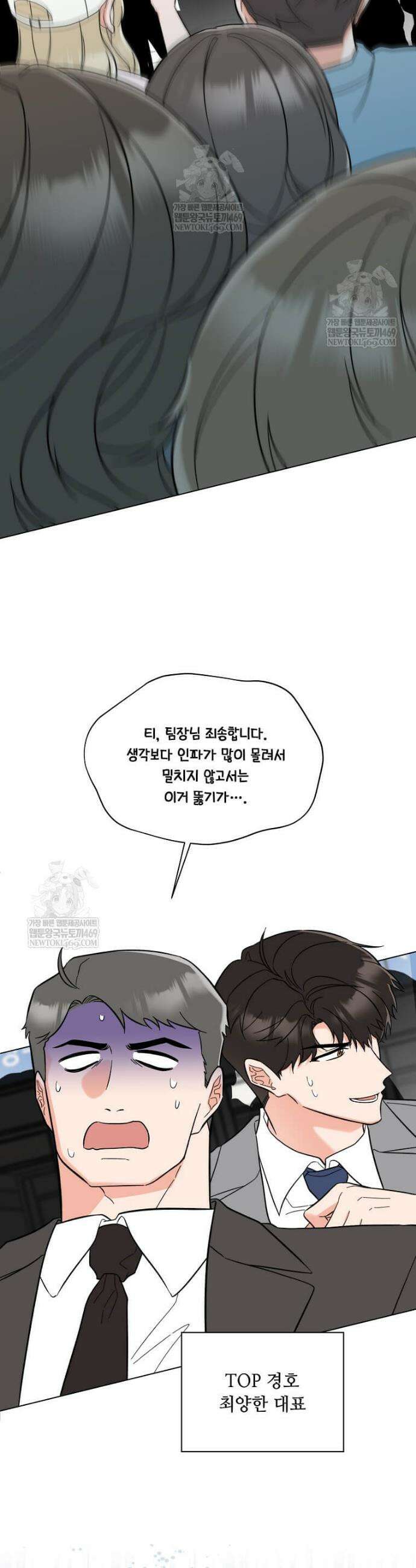 1년차 만렙 매니저 171화 2