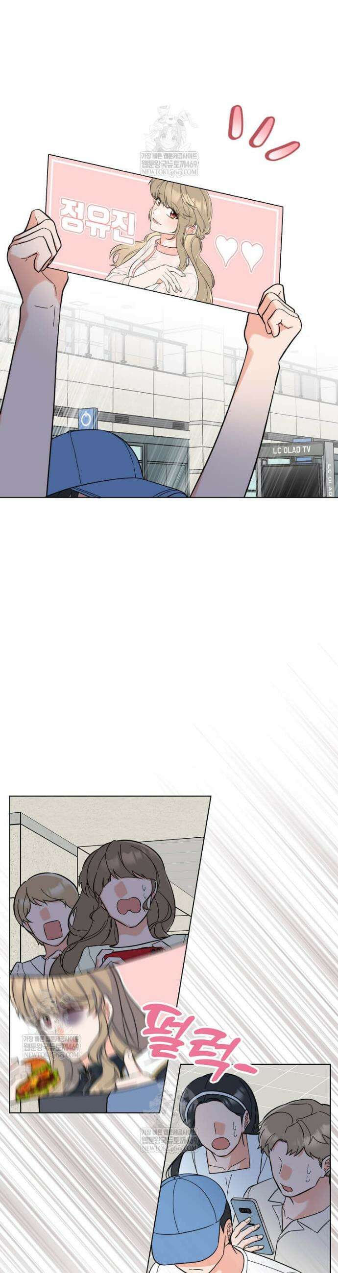 1년차 만렙 매니저 171화 4