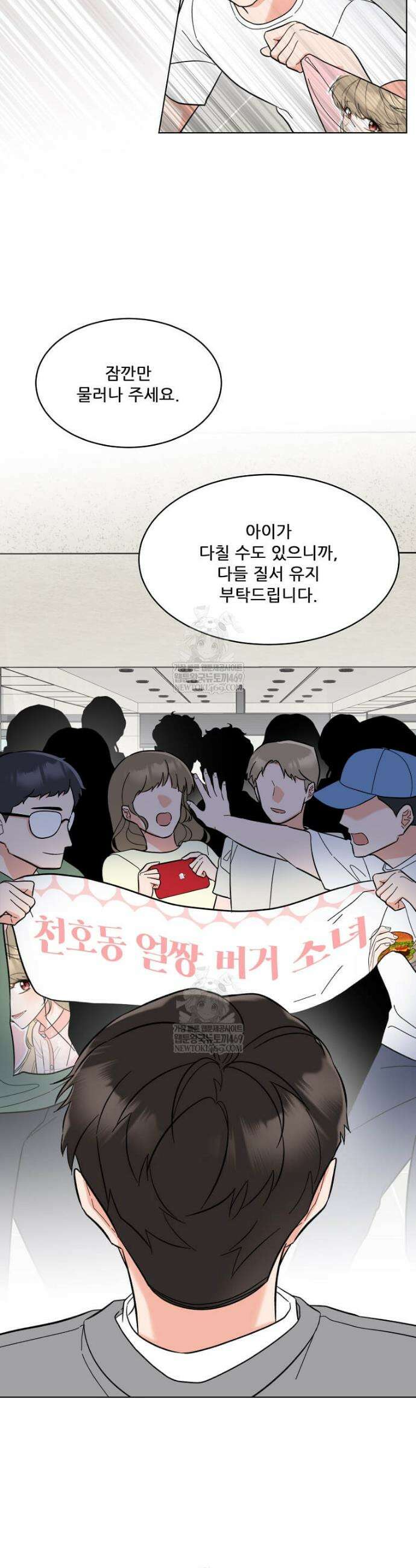1년차 만렙 매니저 171화 5