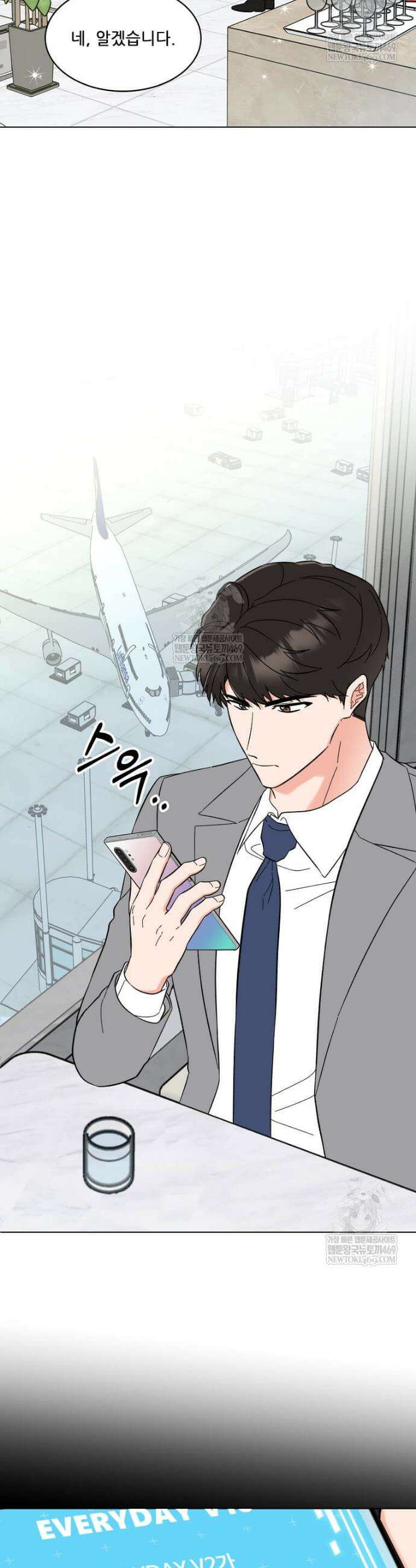 1년차 만렙 매니저 171화 11