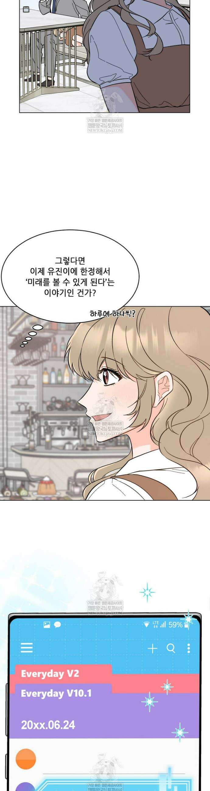 1년차 만렙 매니저 171화 20