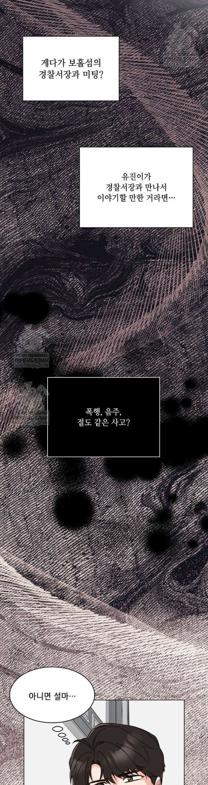 1년차 만렙 매니저 171화 22