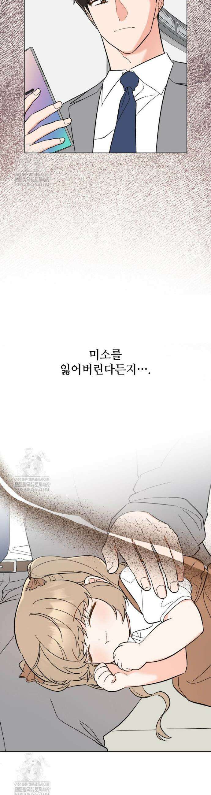 1년차 만렙 매니저 171화 23