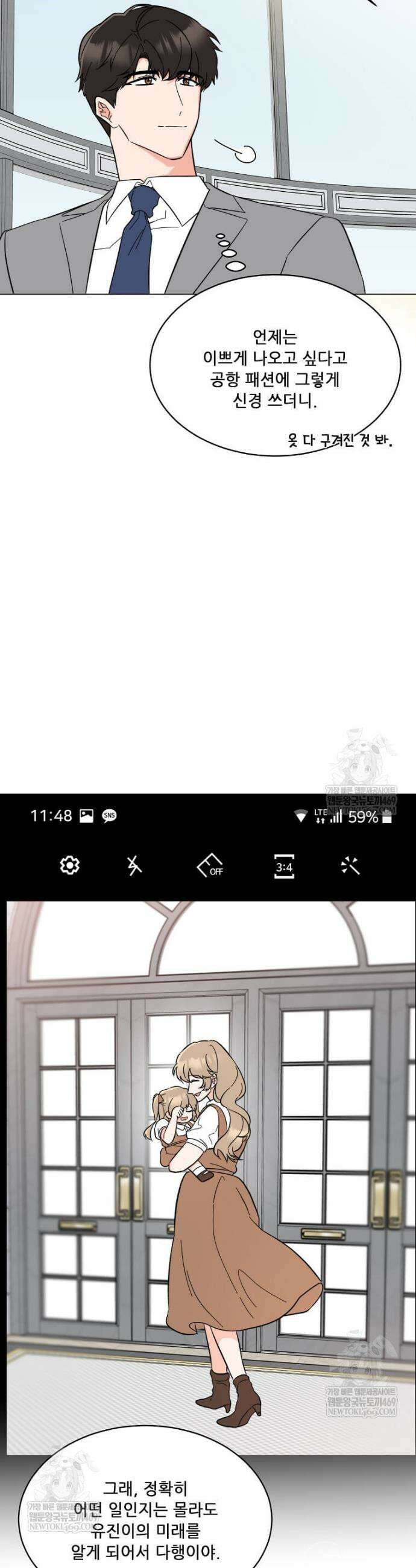 1년차 만렙 매니저 171화 30