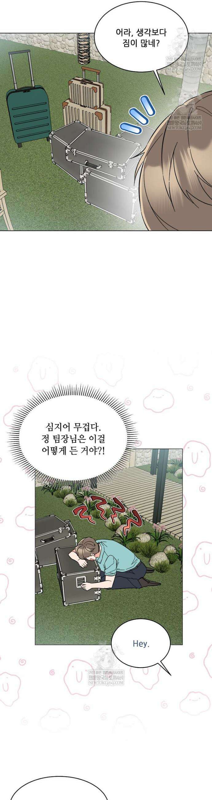 1년차 만렙 매니저 171화 45