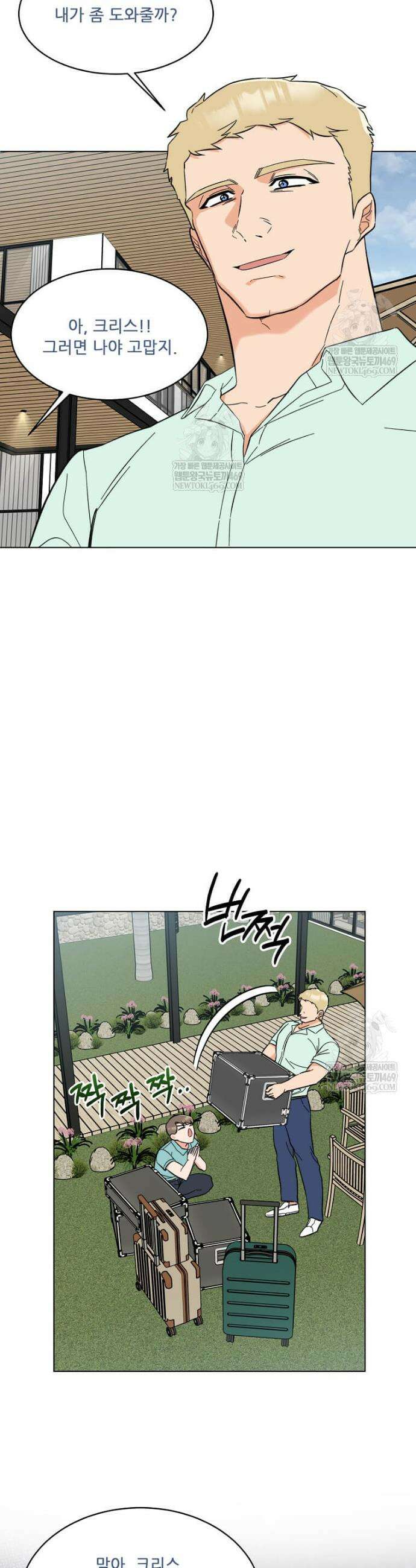 1년차 만렙 매니저 171화 46