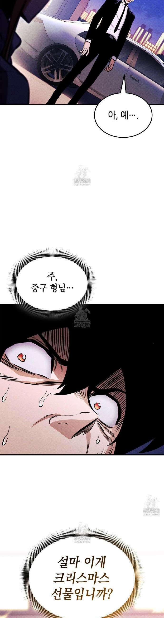 랭커의 귀환 224화 2