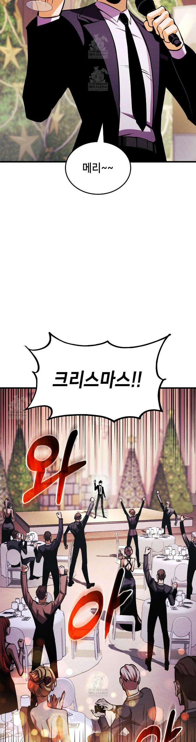 랭커의 귀환 224화 6