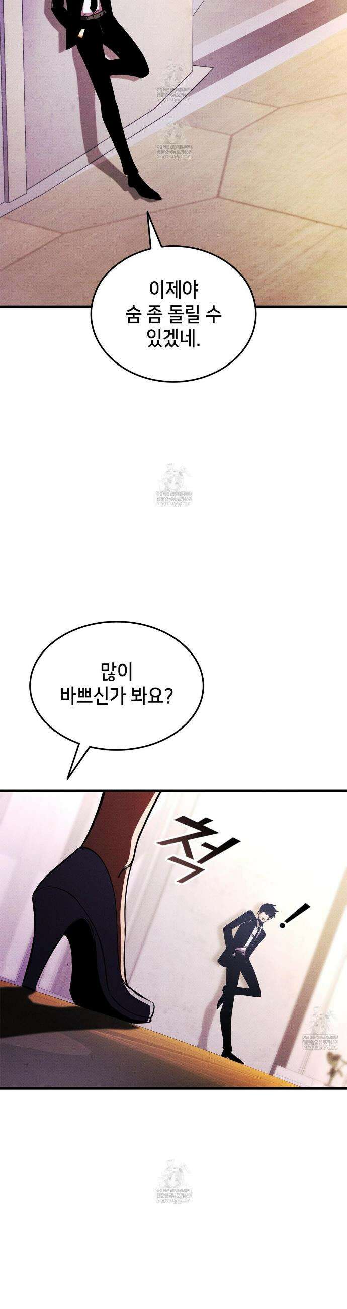 랭커의 귀환 224화 10