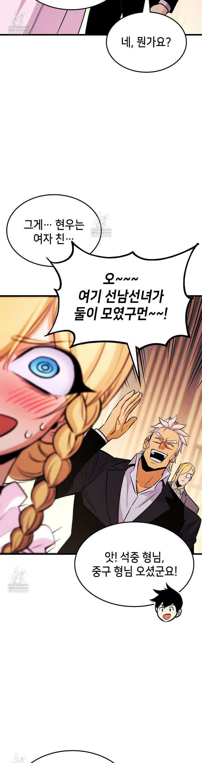 랭커의 귀환 224화 14