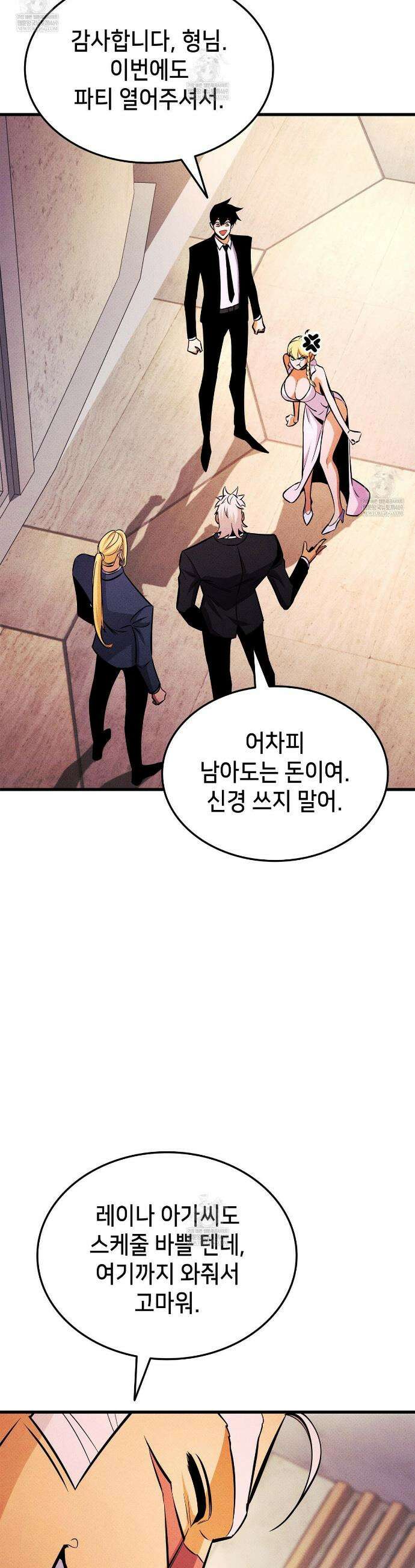 랭커의 귀환 224화 15