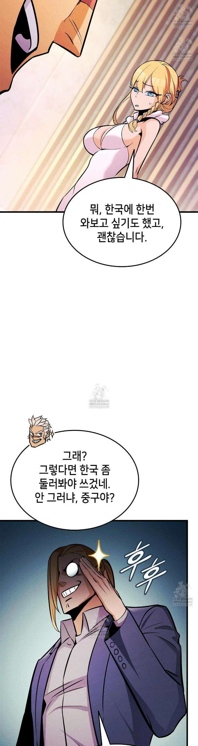 랭커의 귀환 224화 16