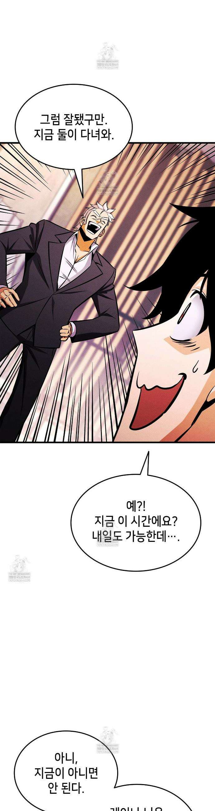 랭커의 귀환 224화 19
