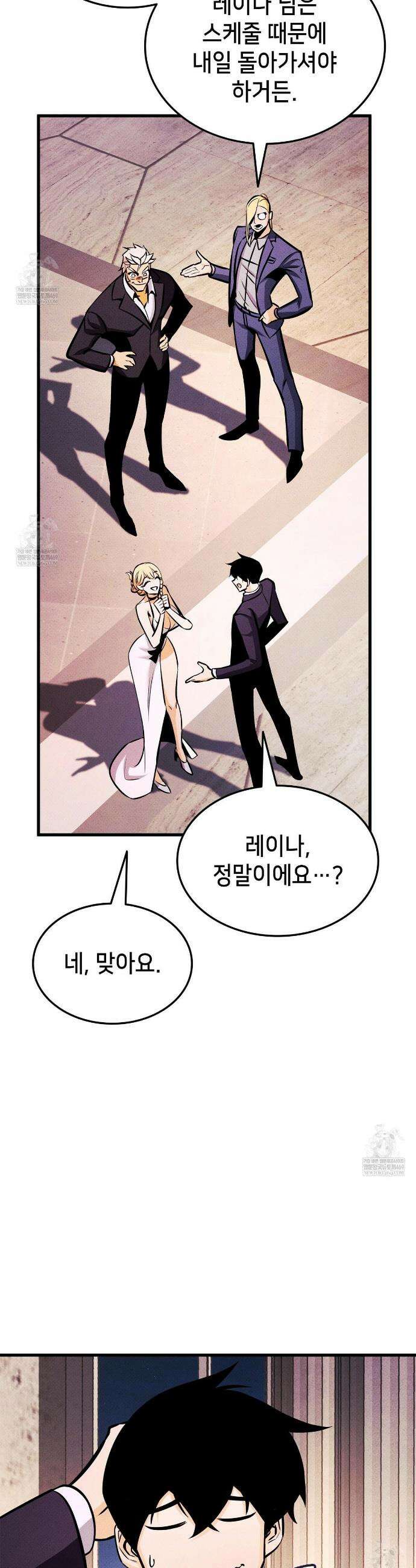 랭커의 귀환 224화 20
