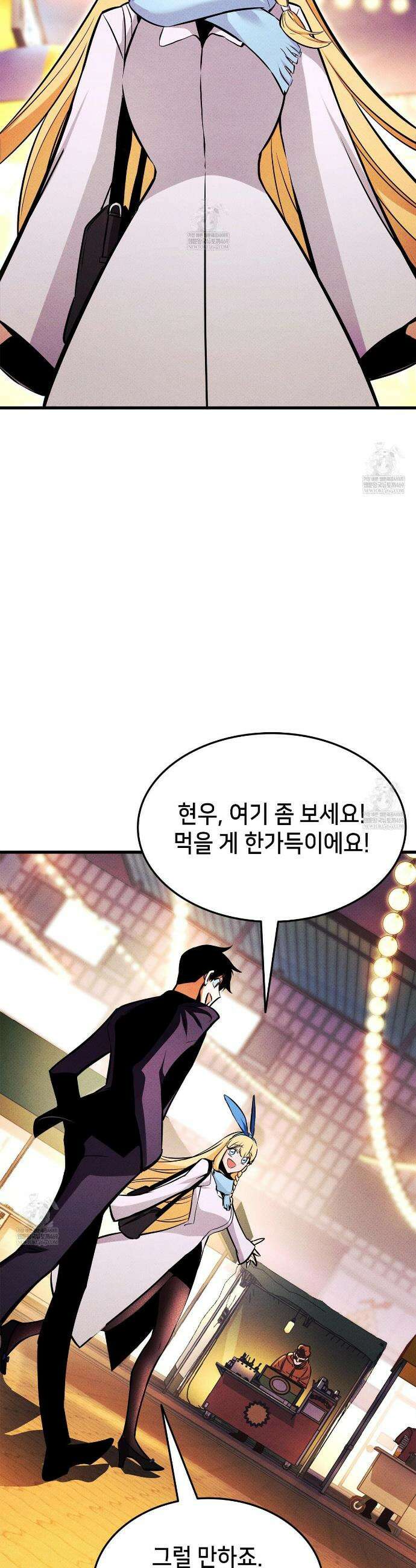 랭커의 귀환 224화 23