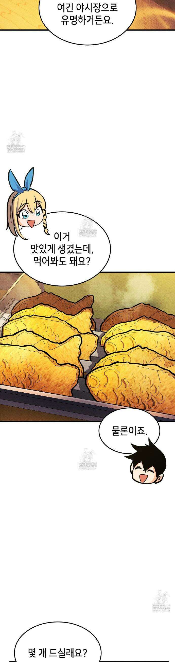 랭커의 귀환 224화 24