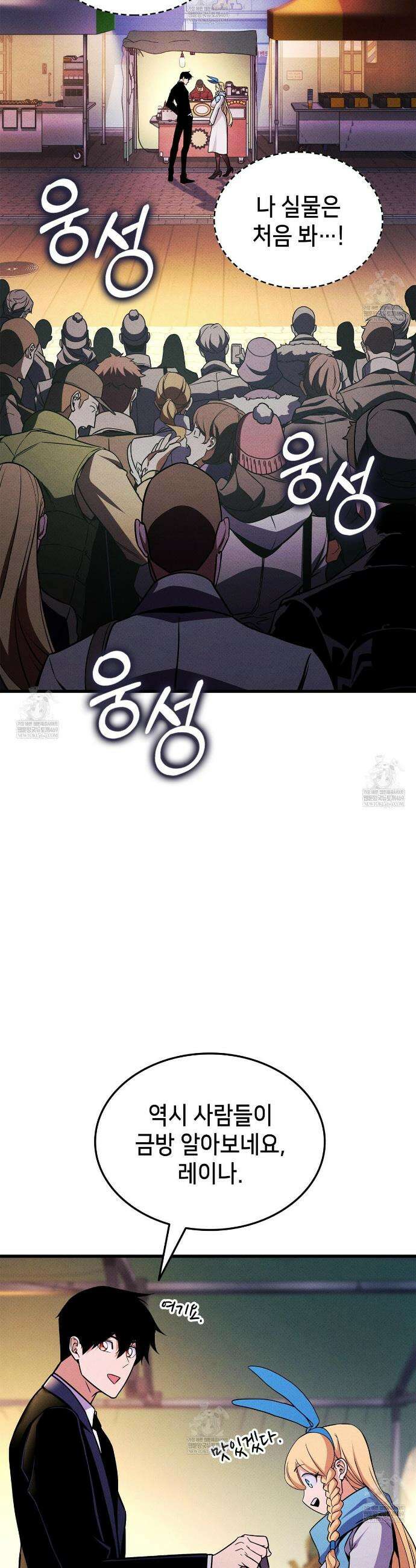 랭커의 귀환 224화 27
