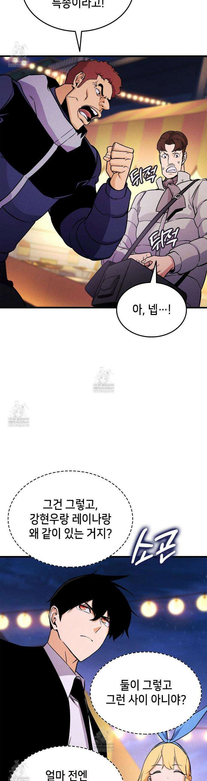 랭커의 귀환 224화 29