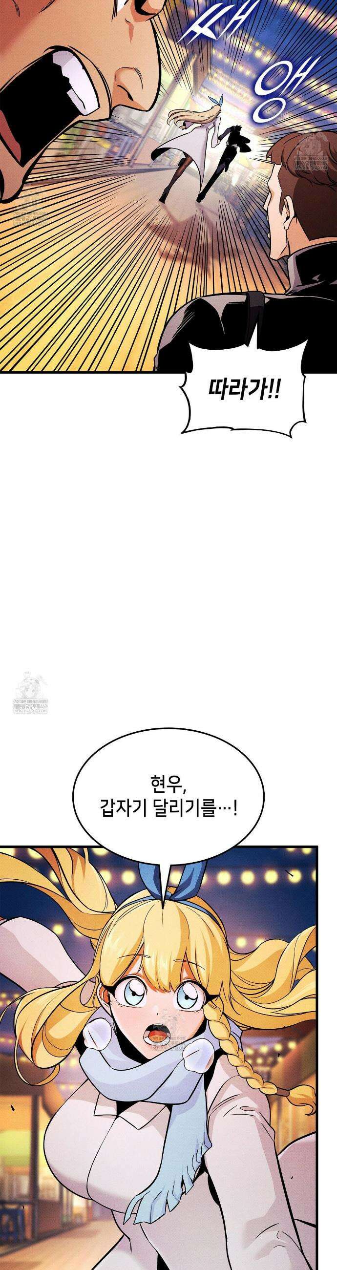 랭커의 귀환 224화 32