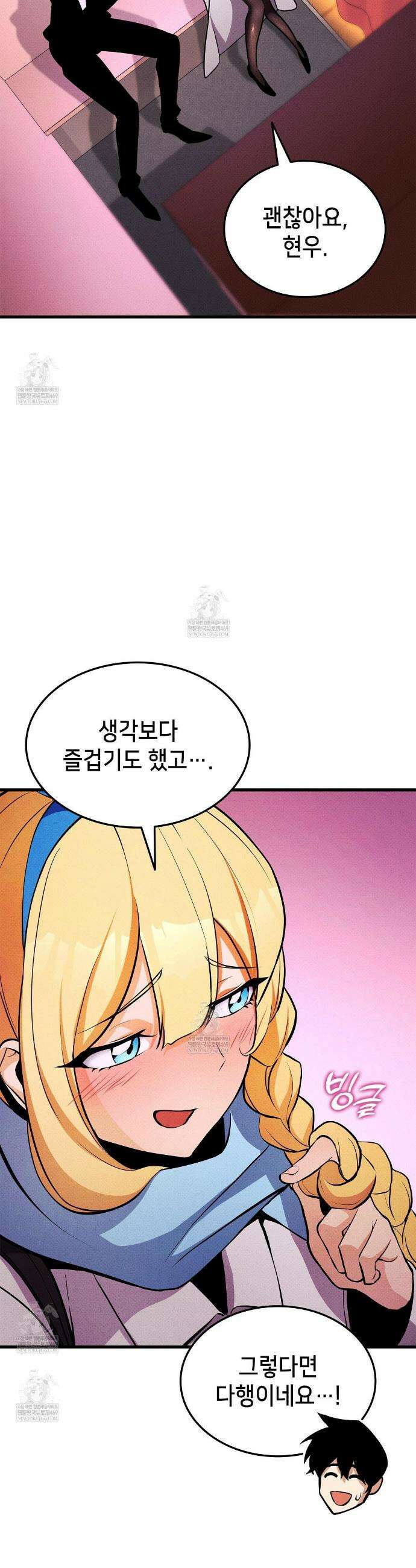 랭커의 귀환 224화 39
