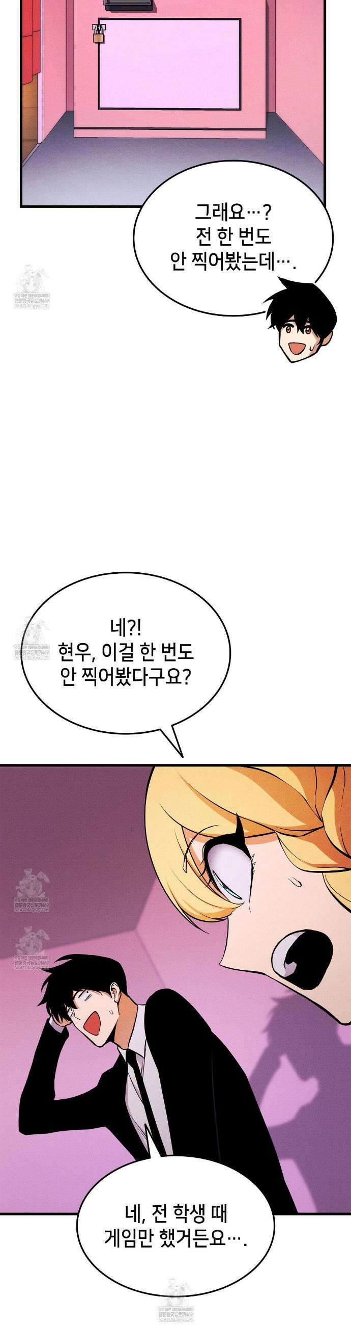랭커의 귀환 224화 41
