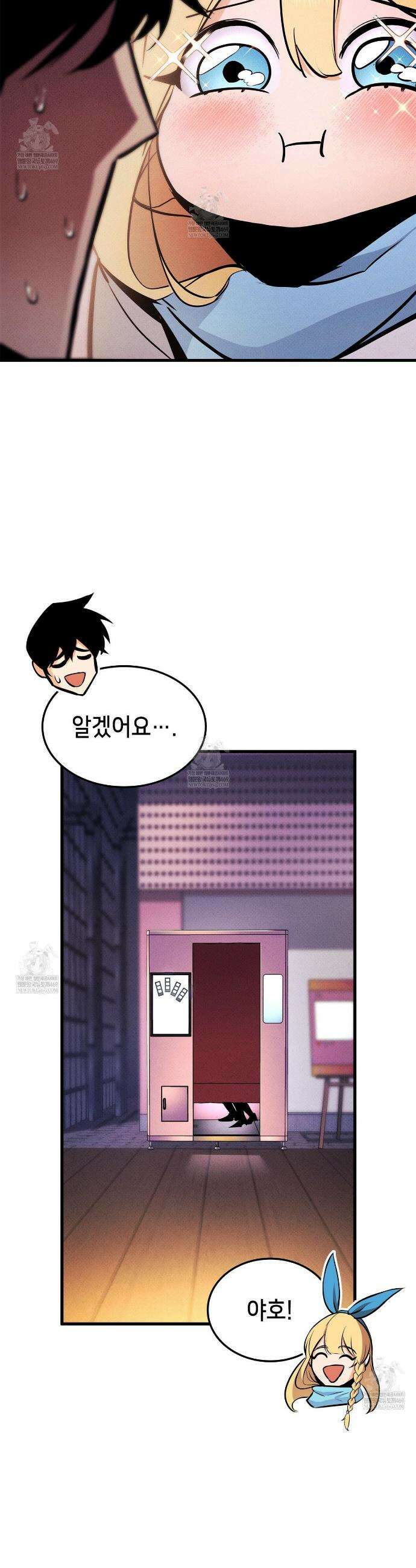 랭커의 귀환 224화 43