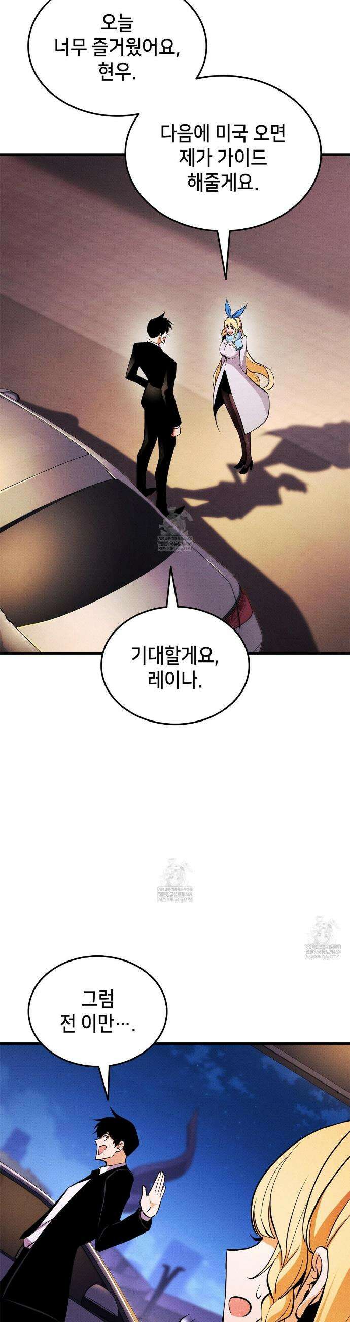 랭커의 귀환 224화 49
