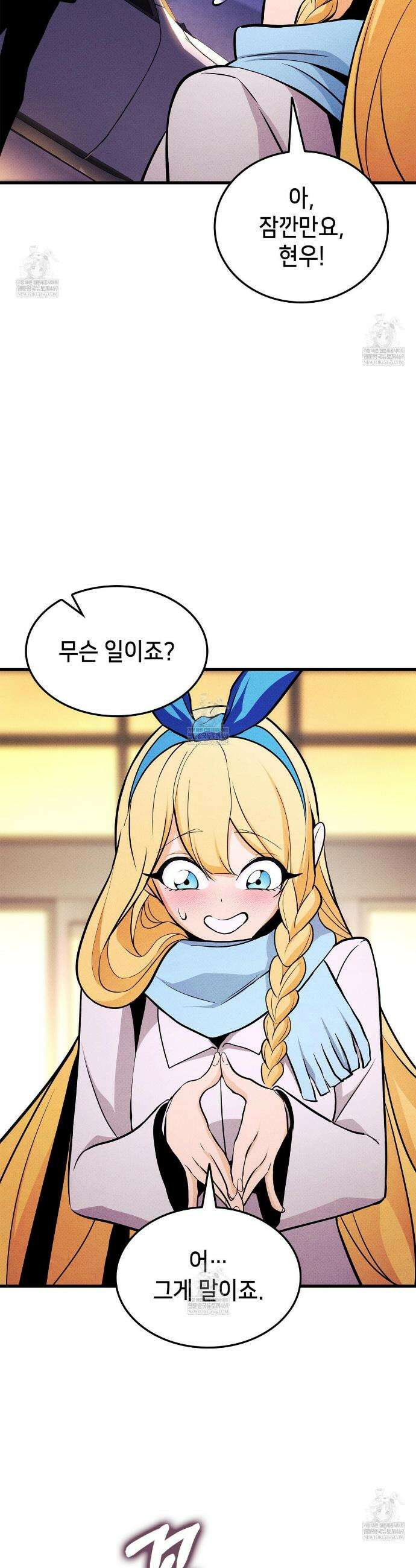 랭커의 귀환 224화 50
