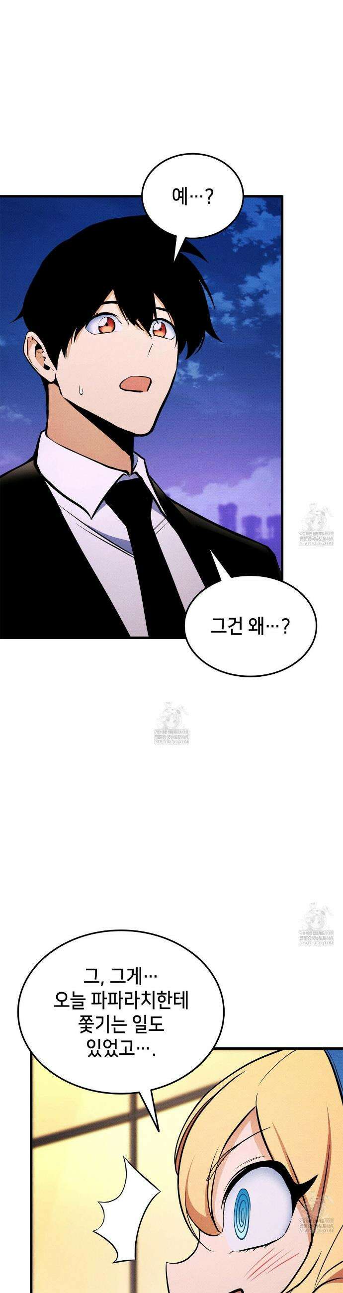 랭커의 귀환 224화 52