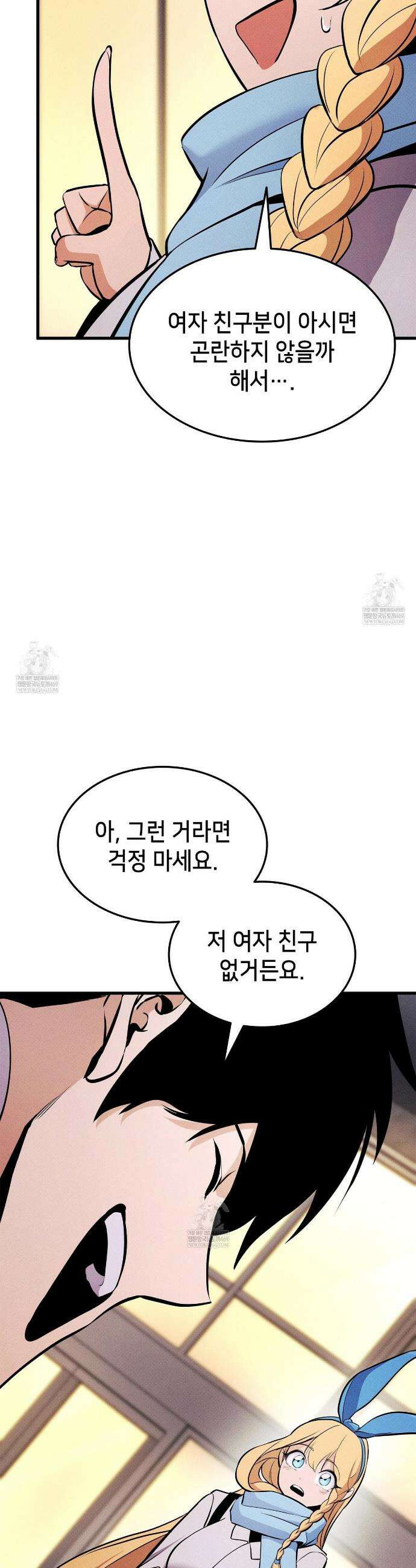 랭커의 귀환 224화 53