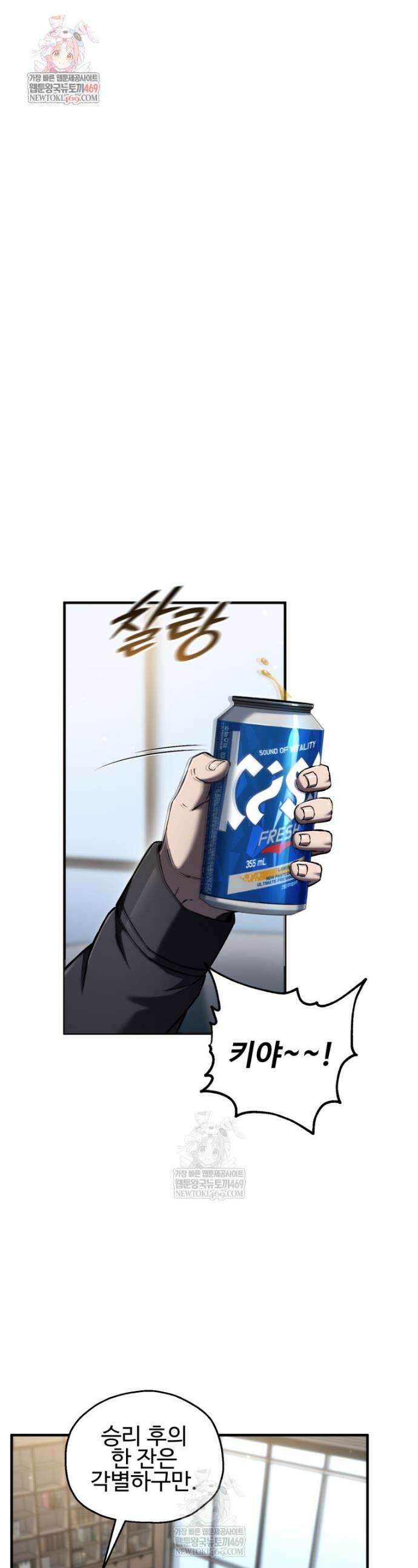나 혼자 부활한다 77화 1