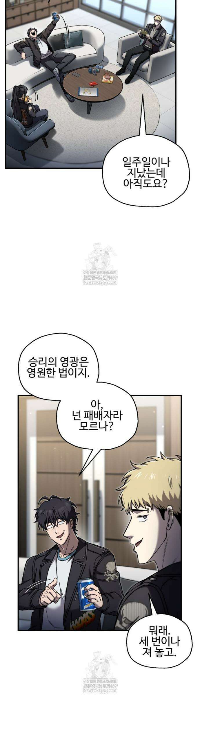 나 혼자 부활한다 77화 2