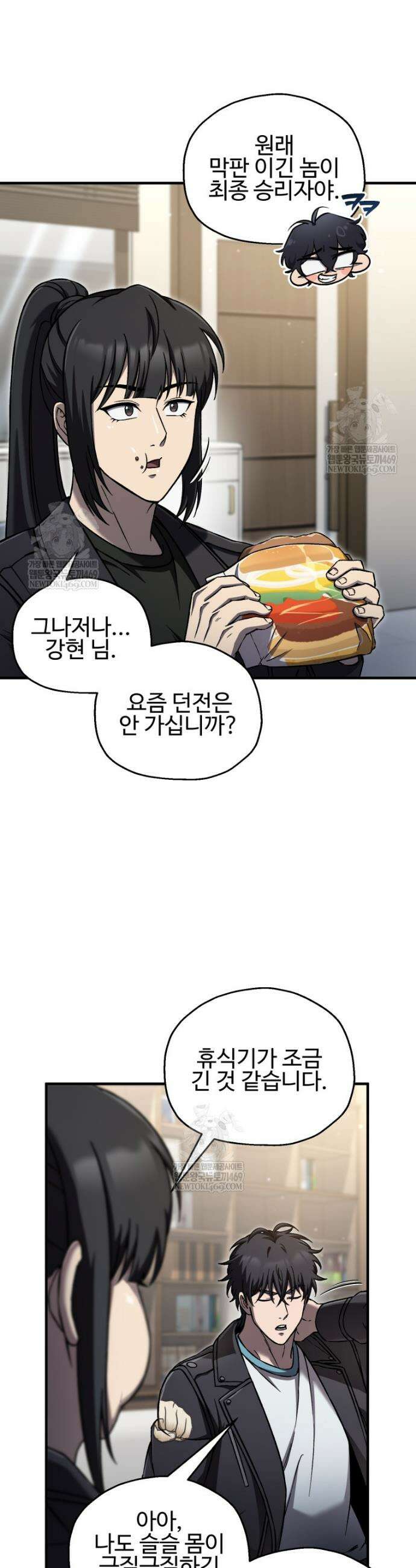 나 혼자 부활한다 77화 3