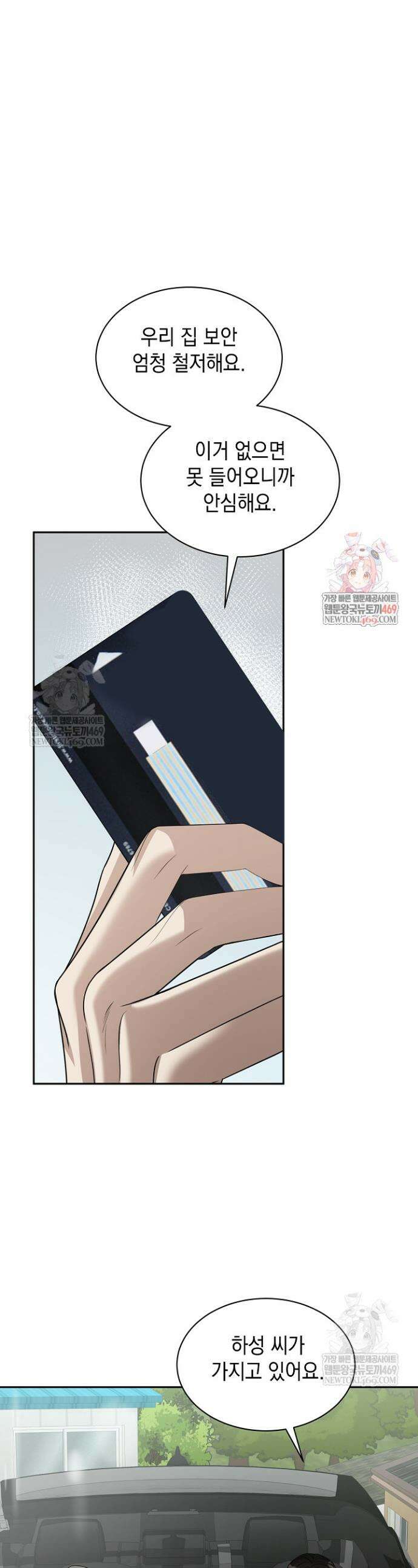 프렛리스 원더!! 18화 1