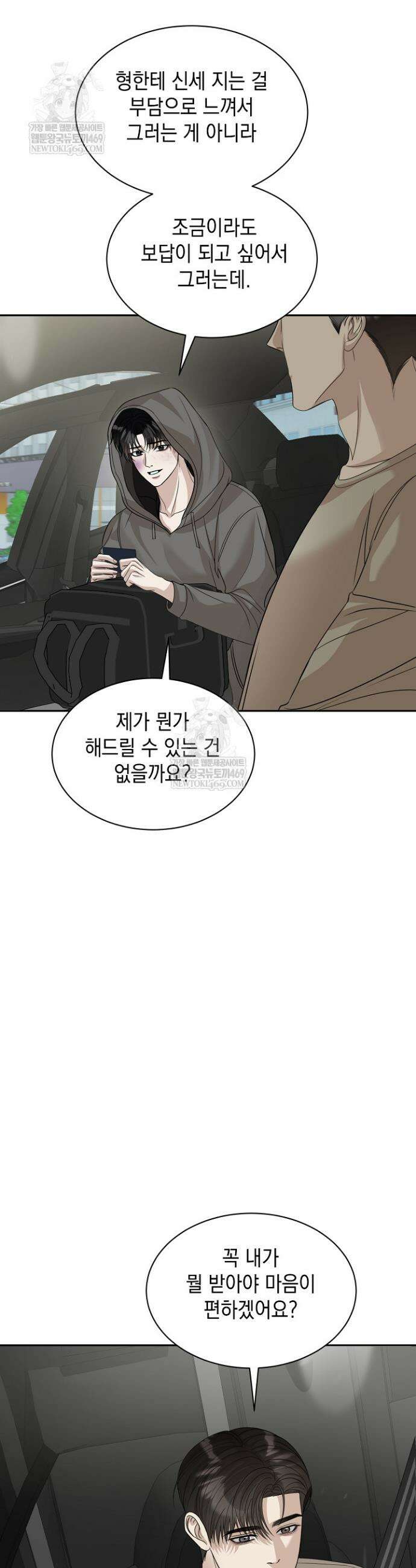 프렛리스 원더!! 18화 3