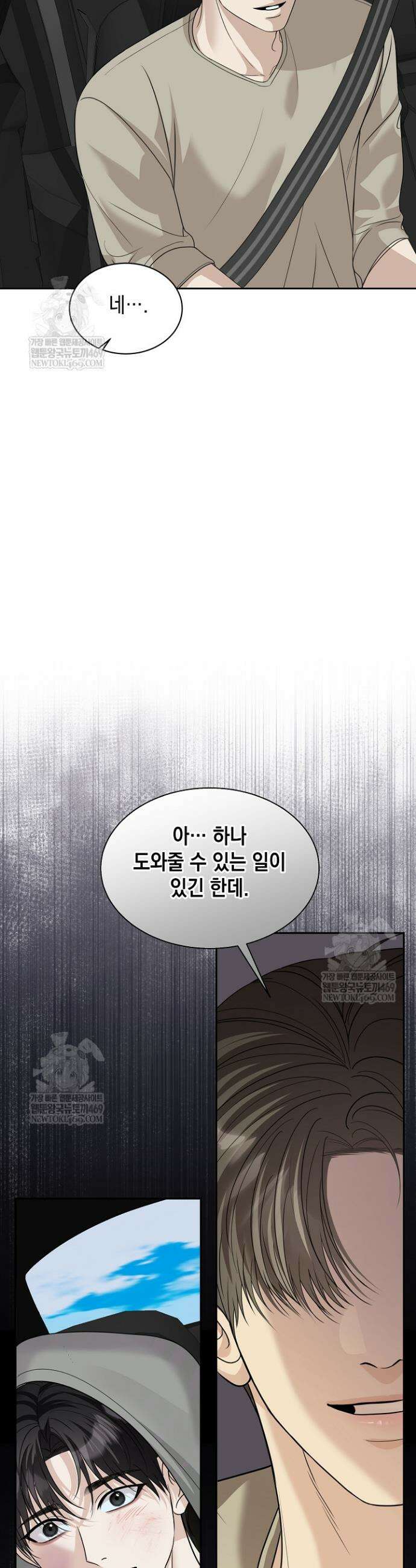 프렛리스 원더!! 18화 4
