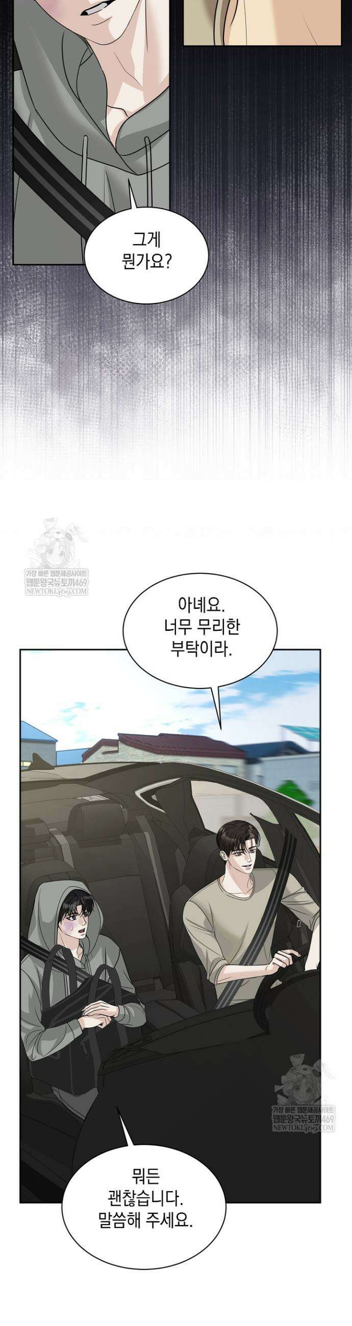 프렛리스 원더!! 18화 5