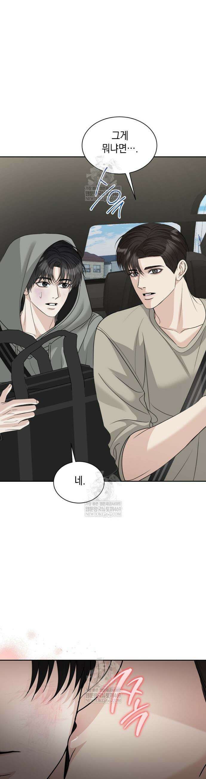 프렛리스 원더!! 18화 6