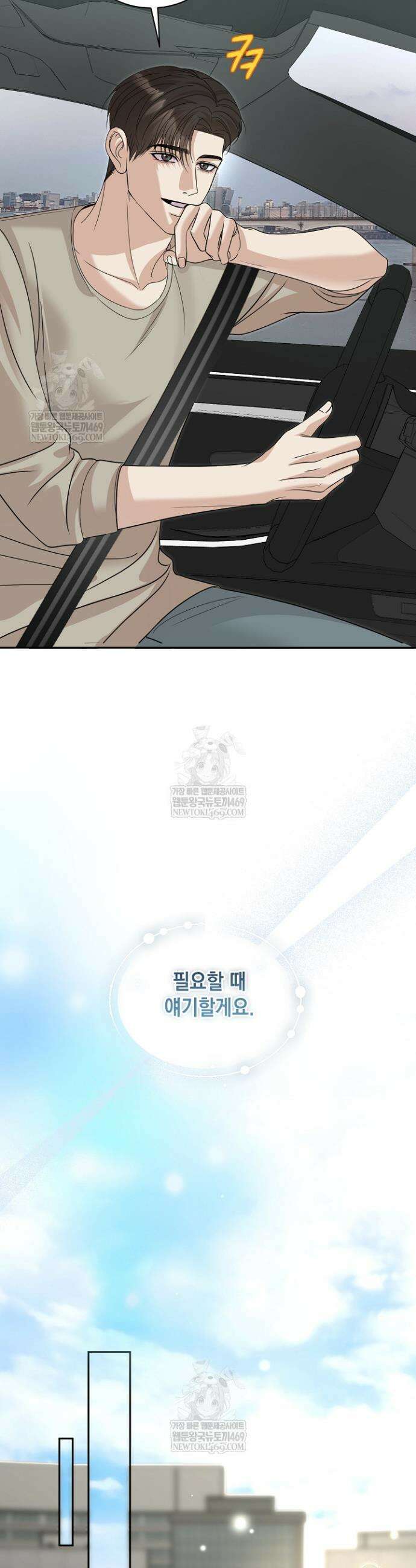 프렛리스 원더!! 18화 8