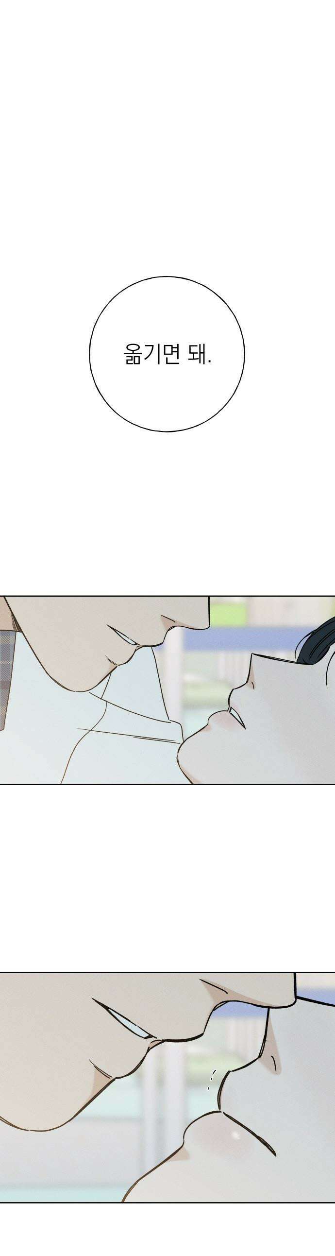 미연 - 39화 1