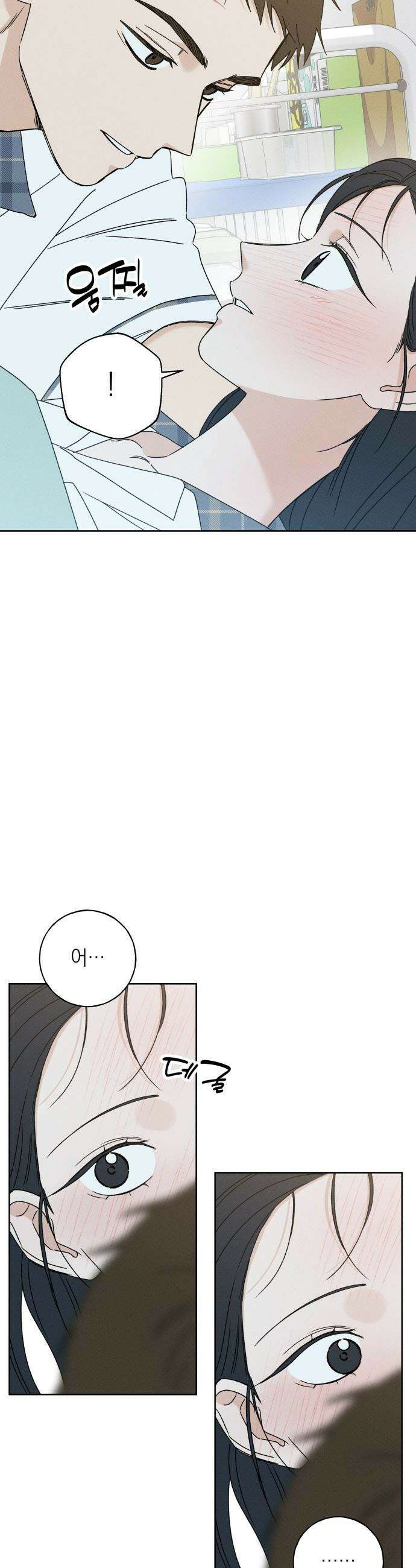 미연 - 39화 3