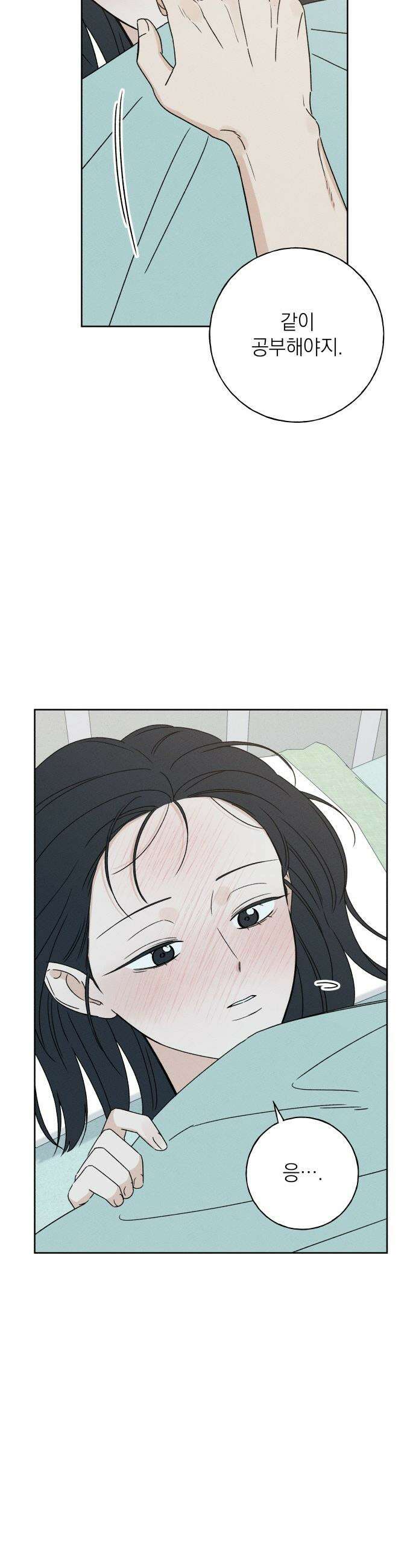 미연 - 39화 5