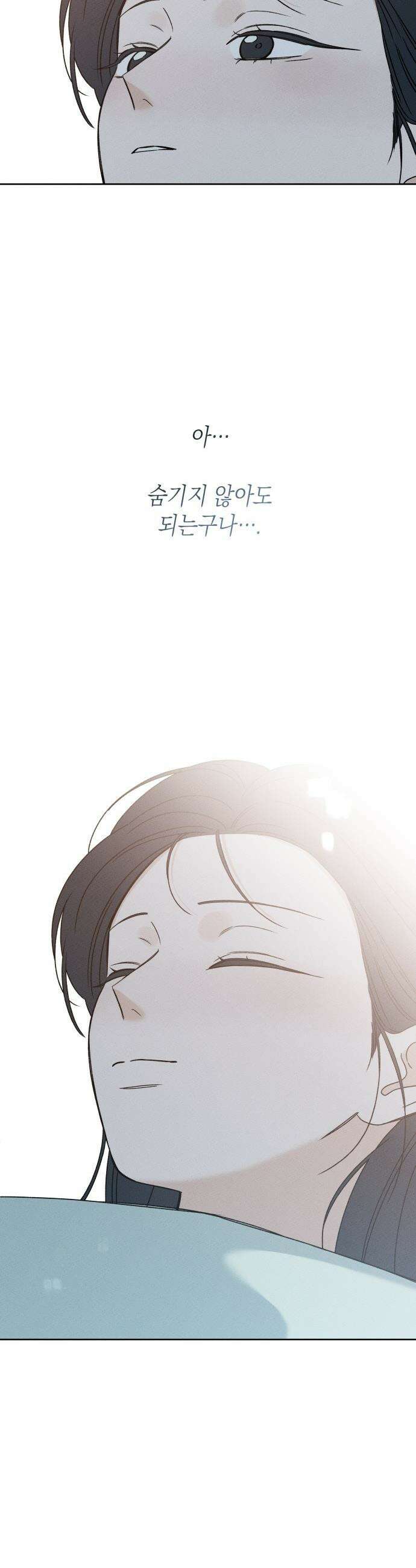 미연 - 39화 12