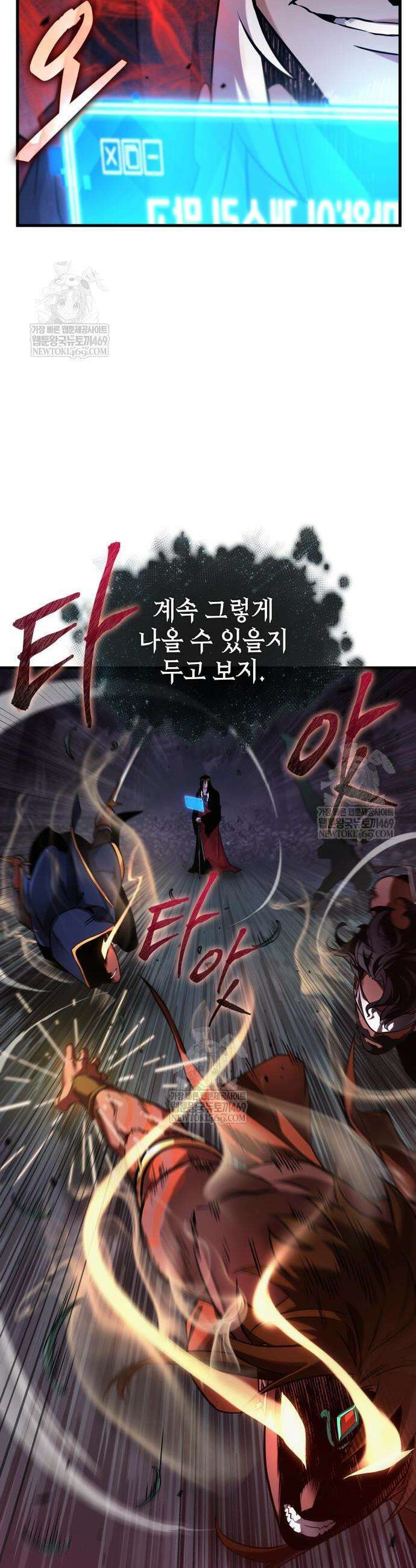 전지적 독자 시점 295화 2